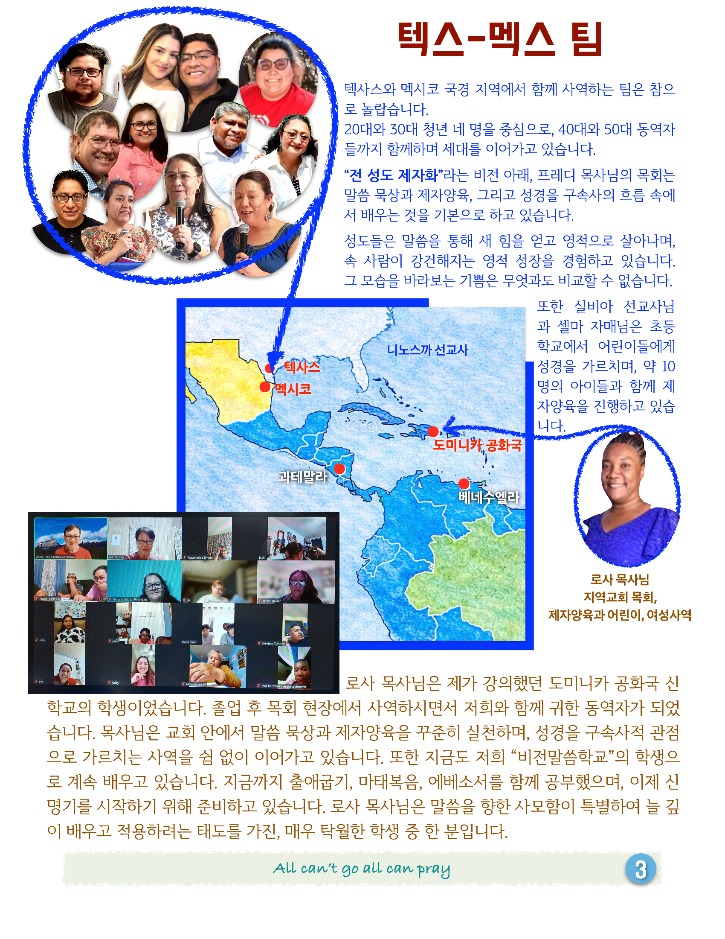 1분기 선교편지2.jpeg