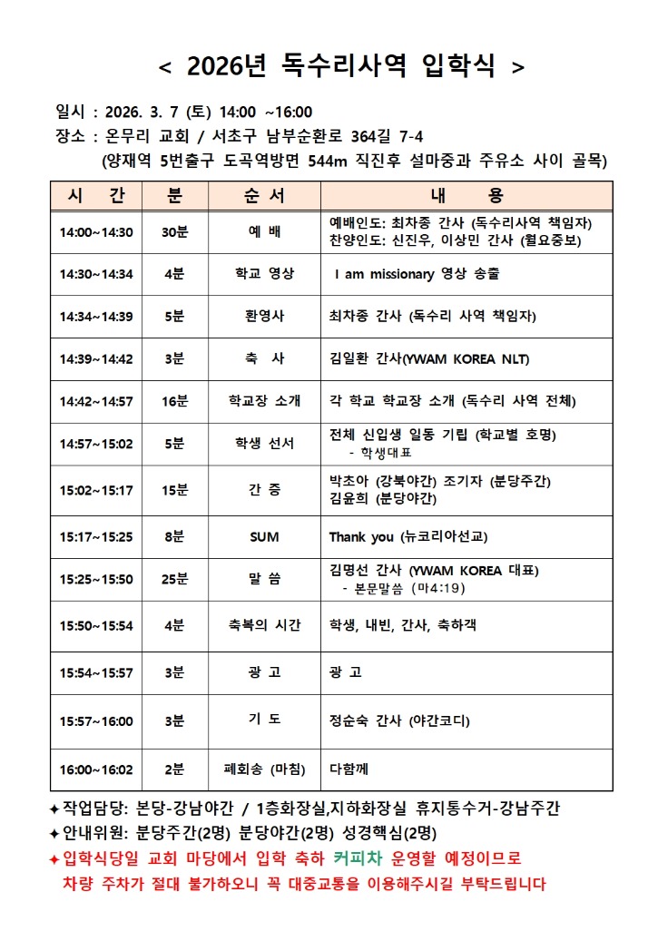 입학식타임테이블001.jpg