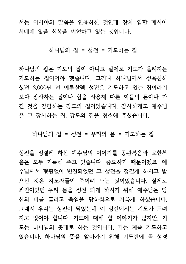 20260511_페이지_3.png